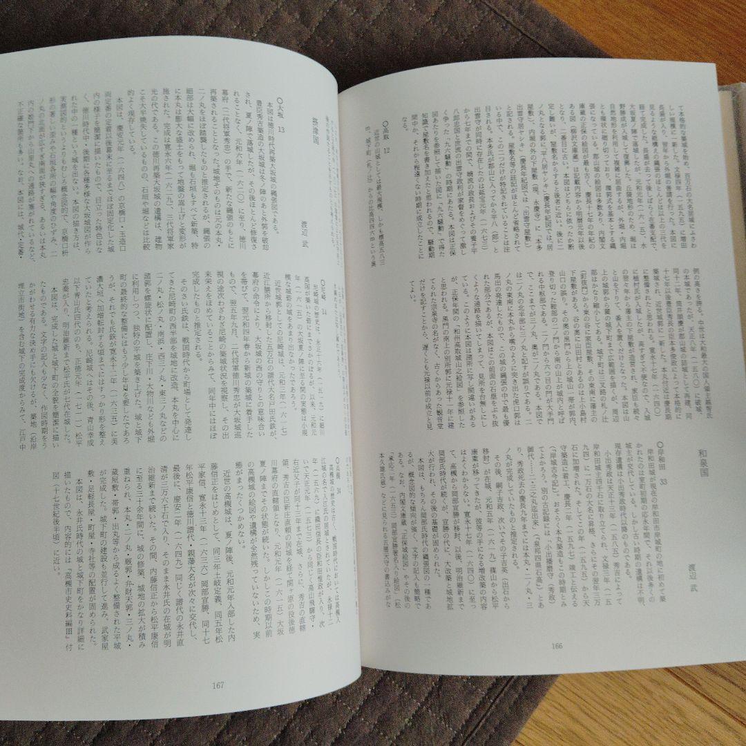 城 古地図『浅野文庫蔵 諸国当城之図』定価28000円 近世城郭絵図154図