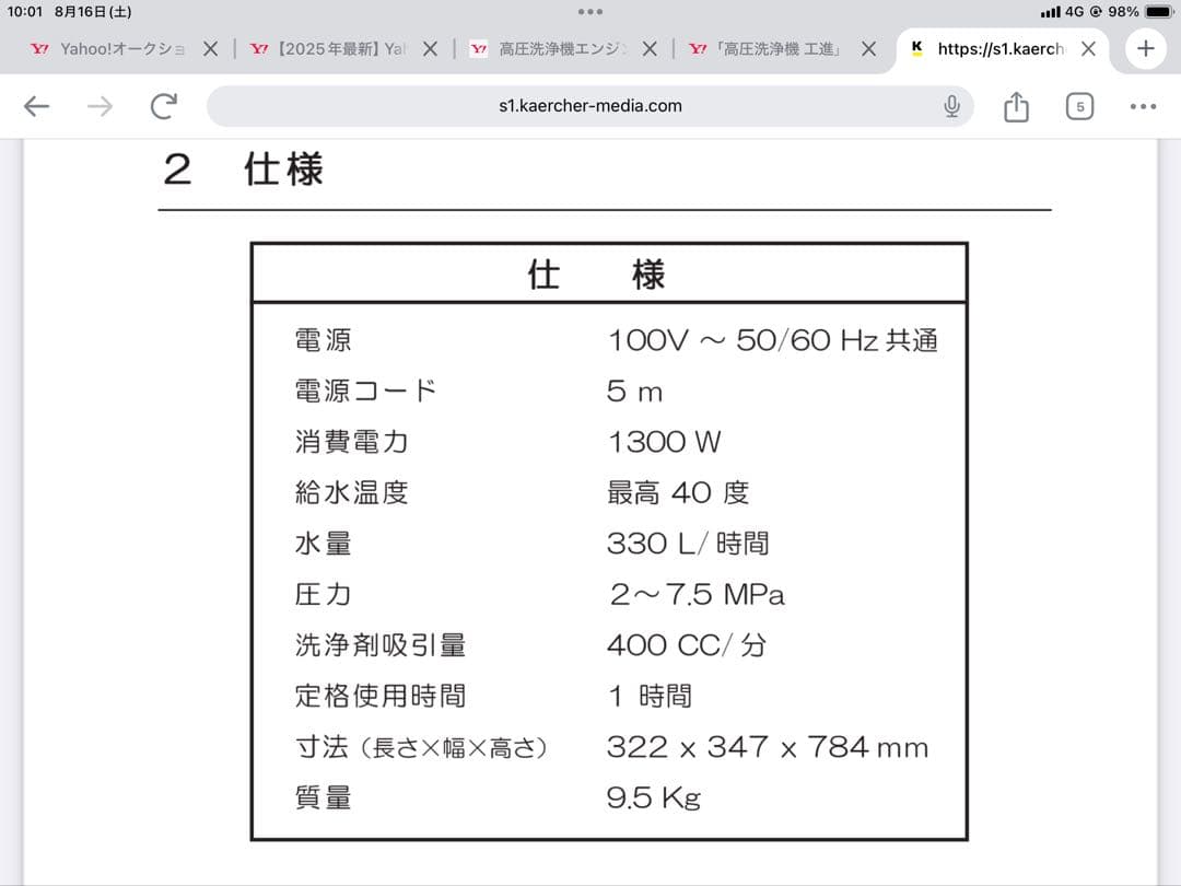 KARCHER ケルヒャー高圧洗浄機　K3.150