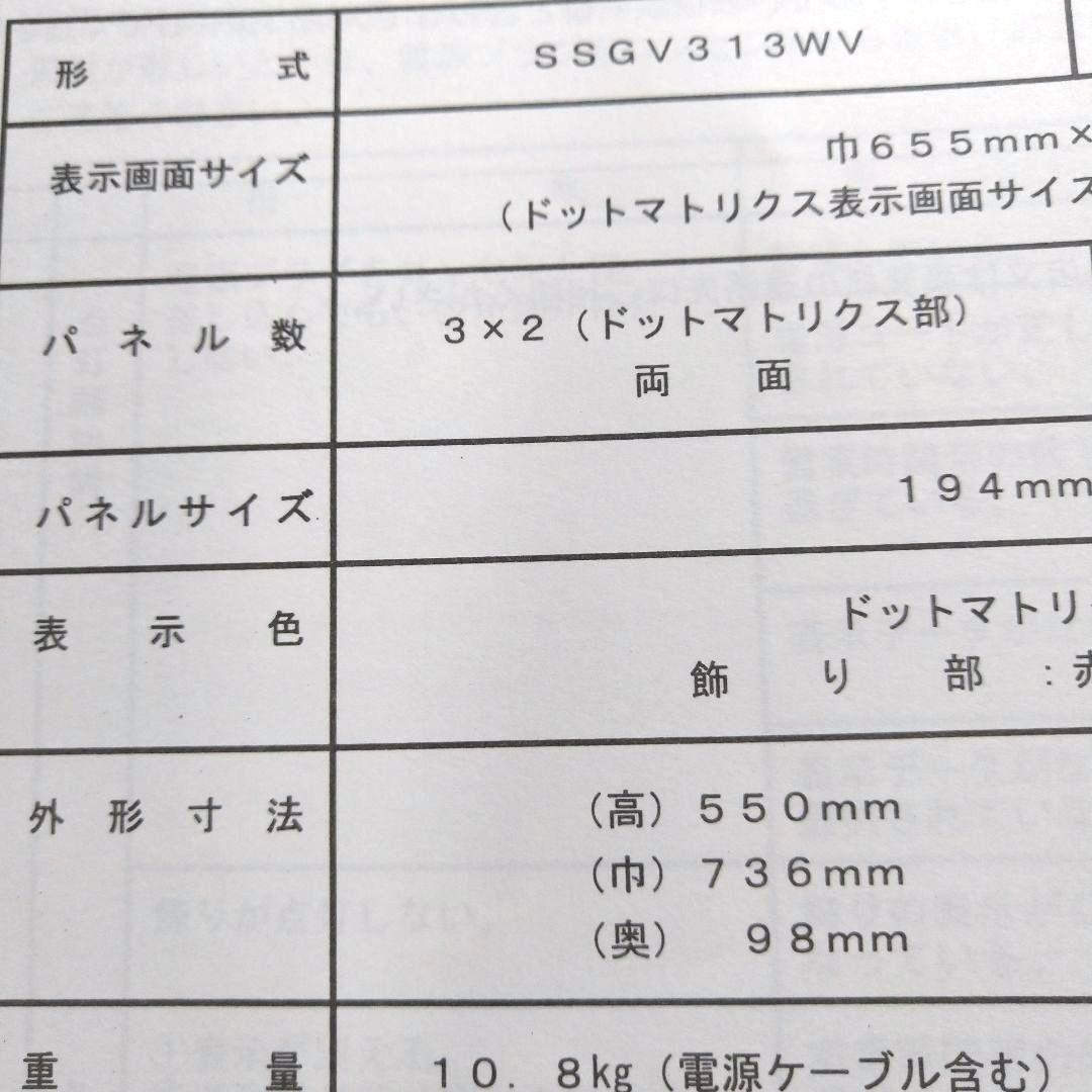 TOWA 超輝度電光掲示板