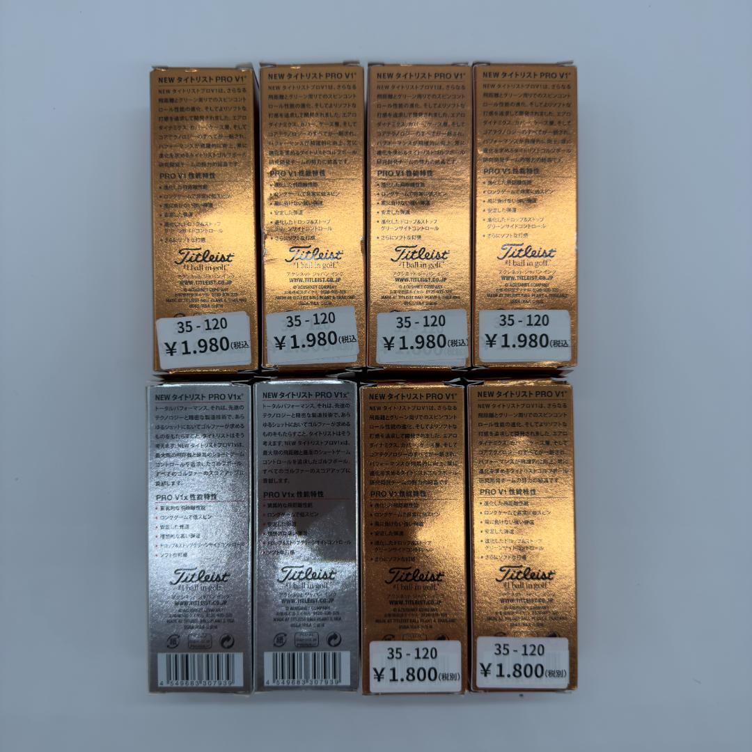 Titleist Pro V1 & Pro V1x 新品未使用ゴルフボールセット