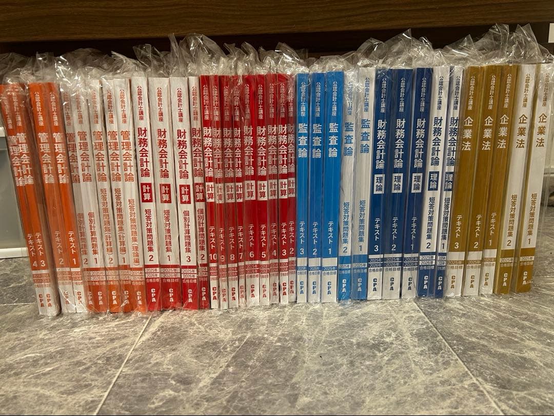 CPA会計学院「2025年/2026年」目標テキストと問題集フルセット