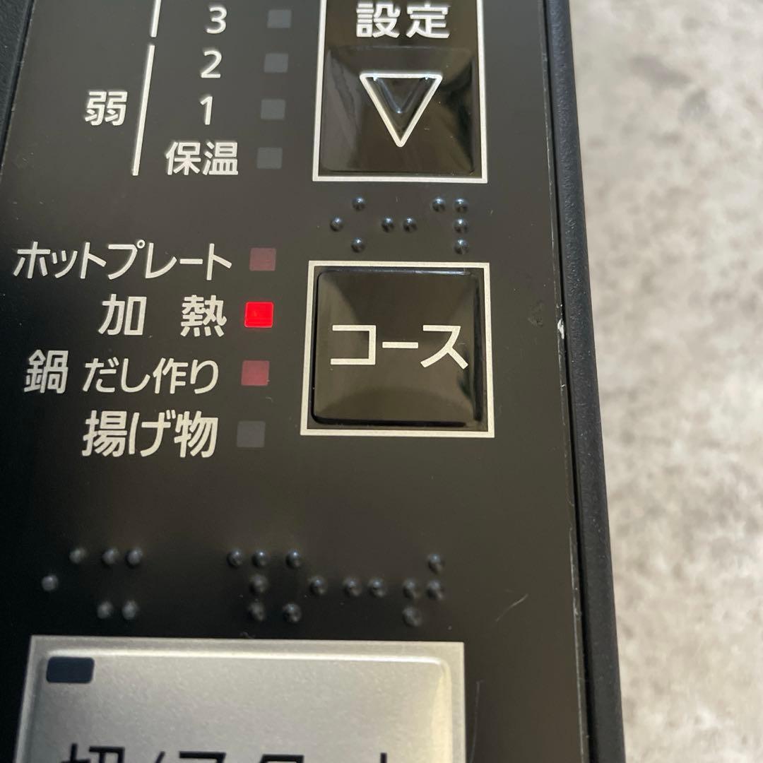 【簡易動作確認⭕️】Panasonic KZ-HP2100 IHホットプレート 鍋