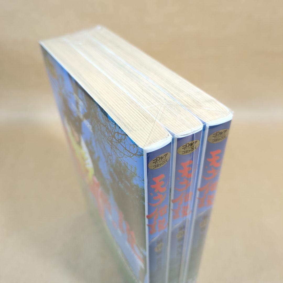 【全初版】天才伝説 全21巻完結セット ゴルフダイジェストＣ／みのもけんじ