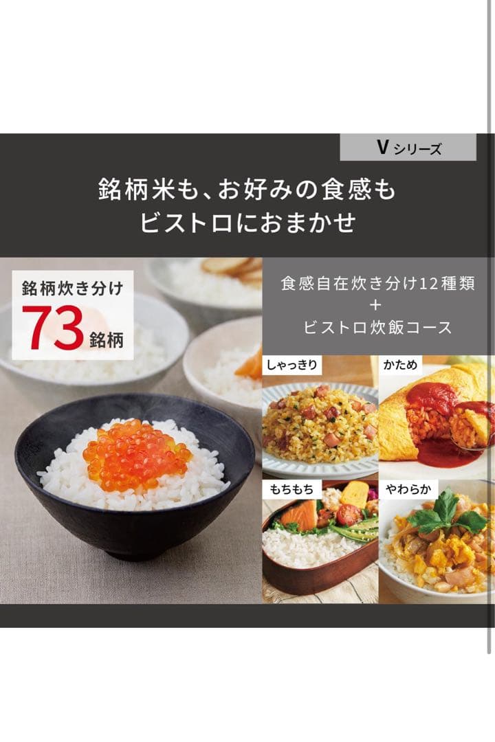 【新品未使用】 パナソニック 炊飯器 1升 最高峰モデル ビストロ