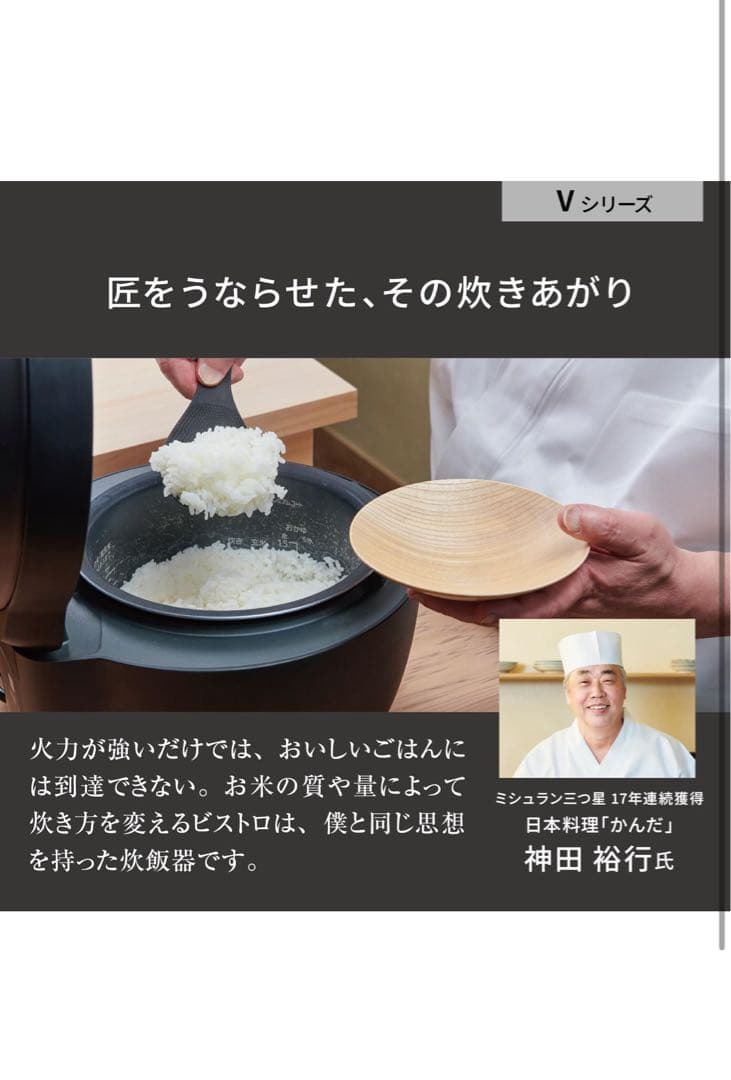 【新品未使用】 パナソニック 炊飯器 1升 最高峰モデル ビストロ