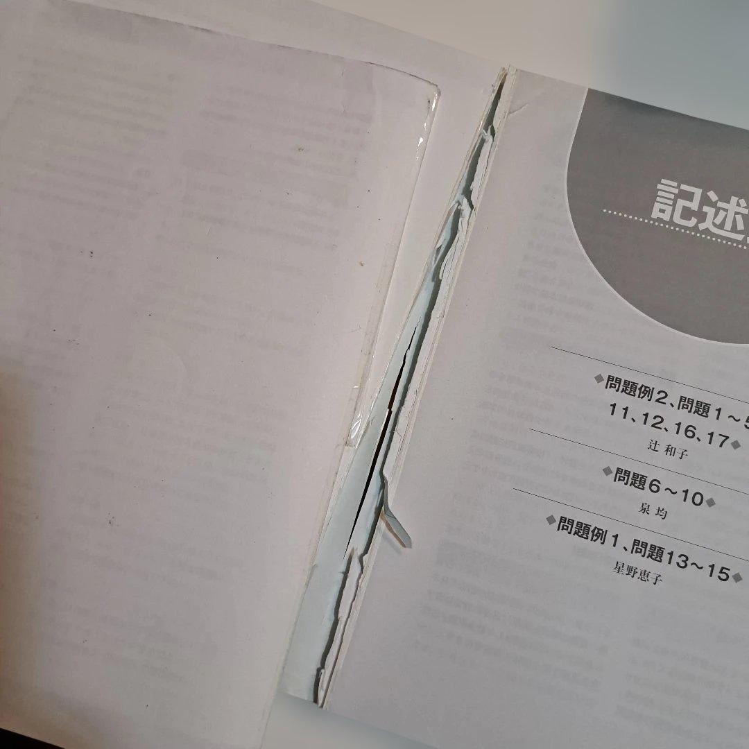 日本語教員試験 対策用語集　ヒューマンアカデミー 日本語教育能力検定講座セット