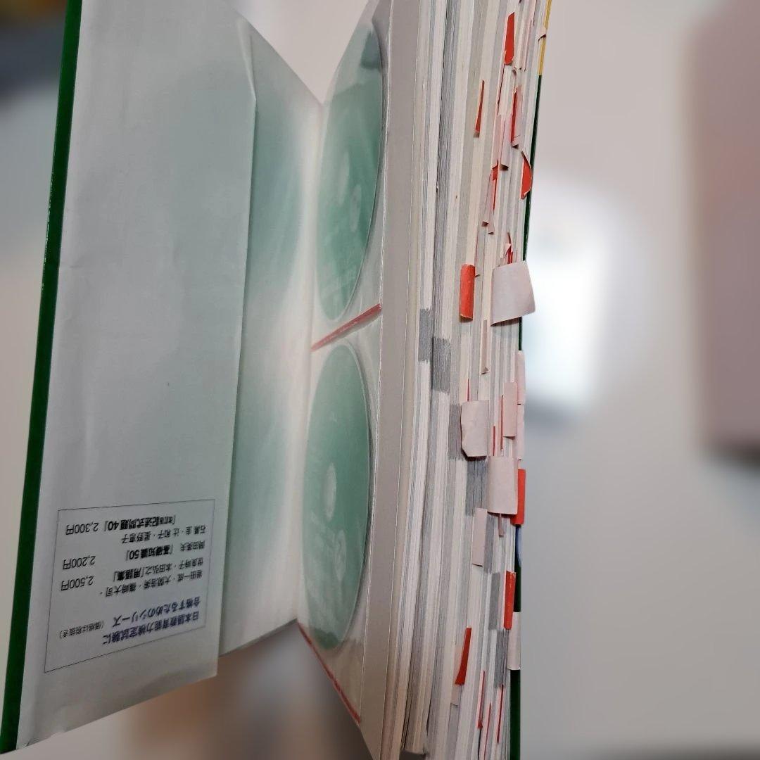 日本語教員試験 対策用語集　ヒューマンアカデミー 日本語教育能力検定講座セット