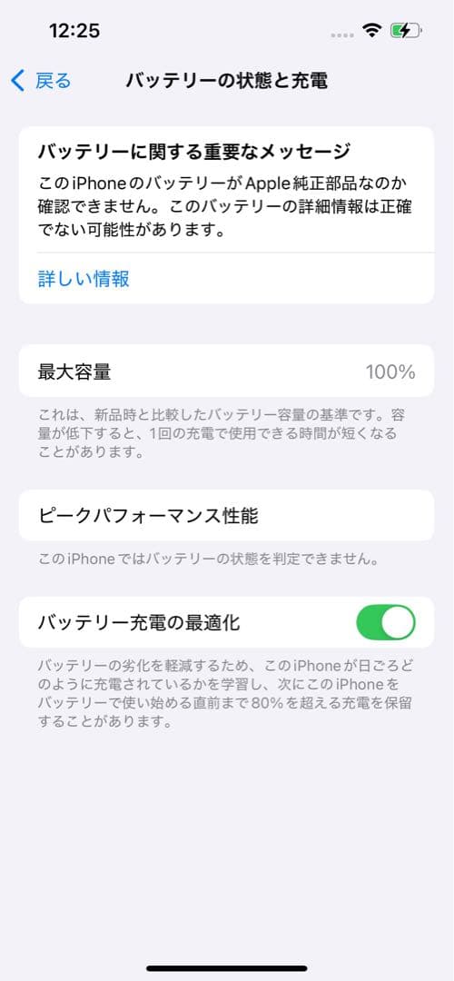 iPhone 13 バッテリー新品 ピンク 本体