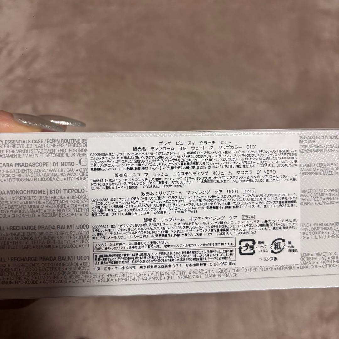 PRADA ビューティークラッチ ホリデー セット