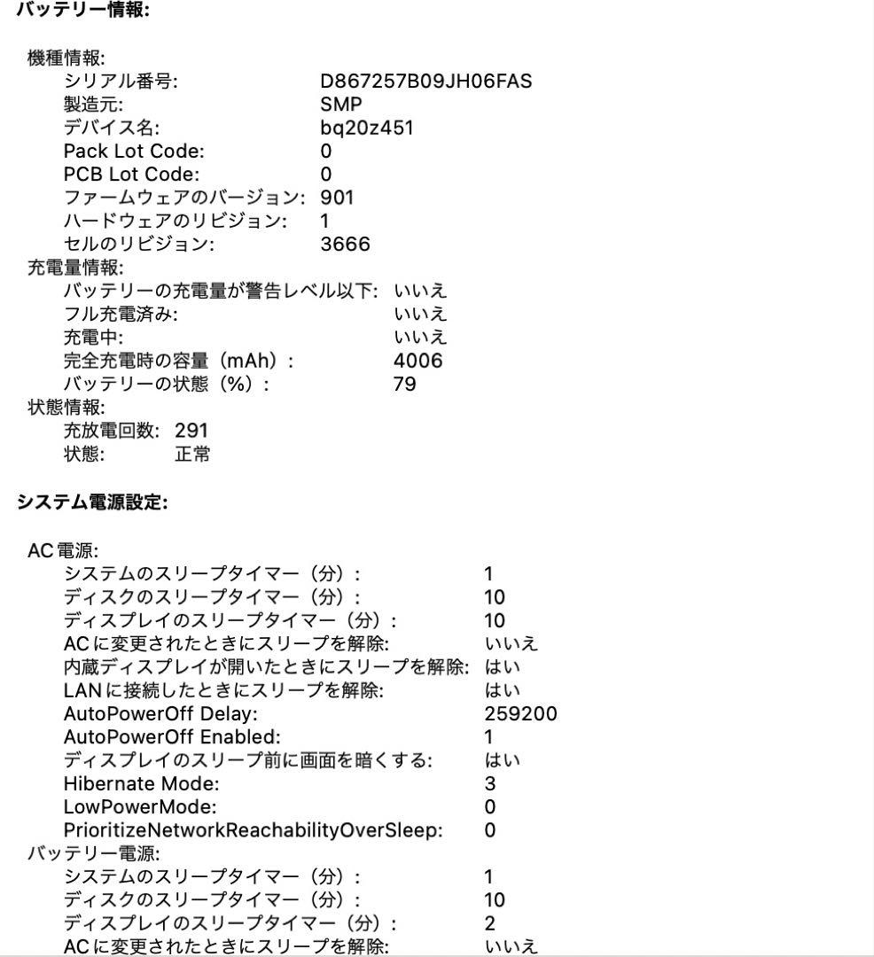 MacBook Pro 2017 スペースグレイ 13インチ
