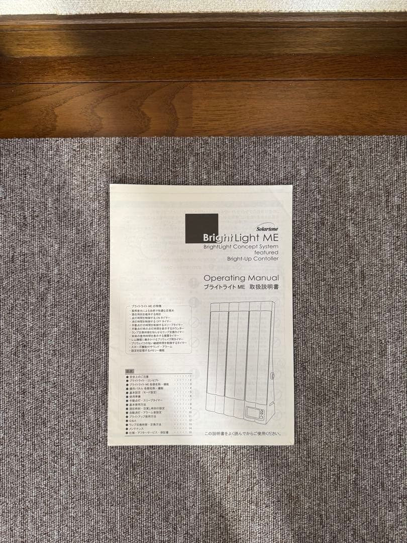 BrightLight ME 調光機能付きライト