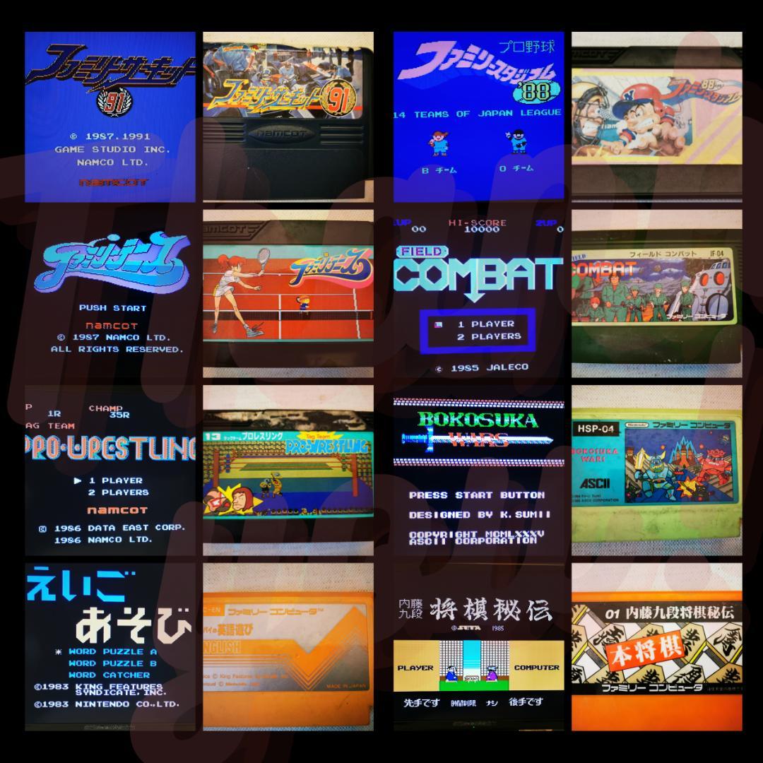 ※動作確認済※ファミコン本体・ソフトまとめ売り