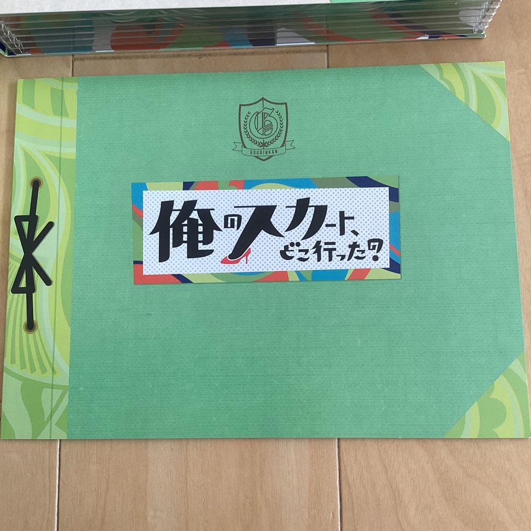 【DVD 俺のスカート,どこ行った? DVD-BOX〈6枚組〉】