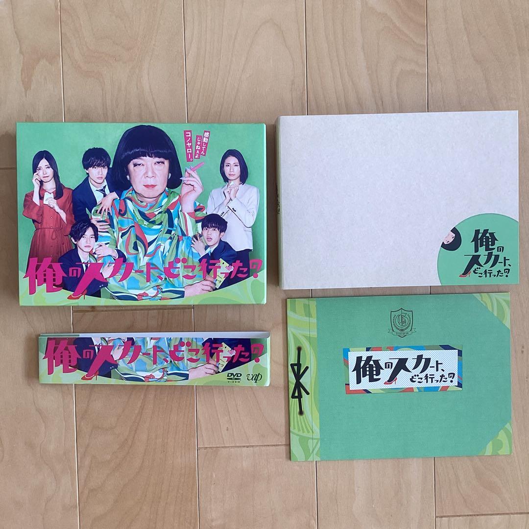 【DVD 俺のスカート,どこ行った? DVD-BOX〈6枚組〉】