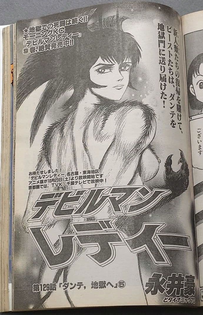 モーニング1999年10月14日44号バガボンド表紙#46魔/井上雄彦/吉川英治