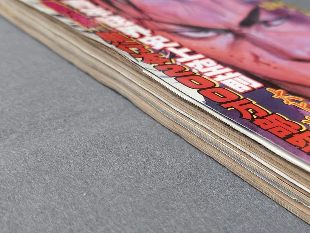 モーニング1999年10月14日44号バガボンド表紙#46魔/井上雄彦/吉川英治