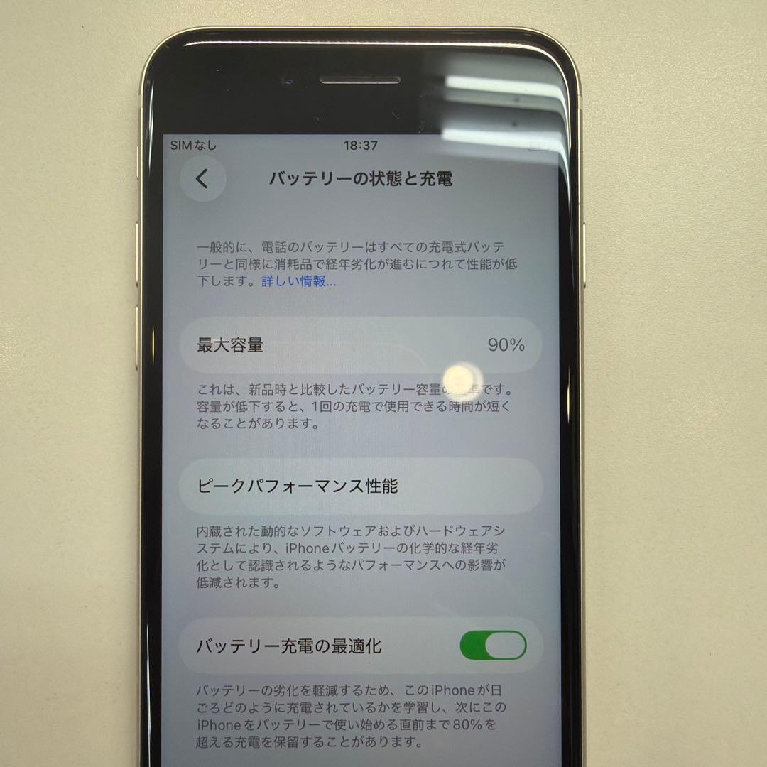 訳あり iPhone SE3 128GB スターライト 90% スピーカーNG