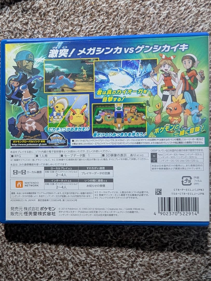 【3点セット】ポケモンDS、3DS（ブラック2・Y・アルファサファイア）