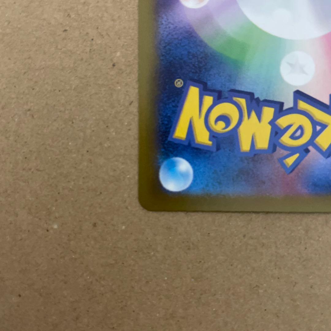 メガドリーム メガゲンガーex SAR 240/193