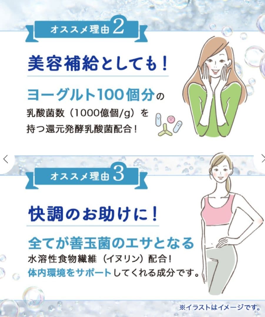 Suiso Bijin Premium & QTTO DOWN セット