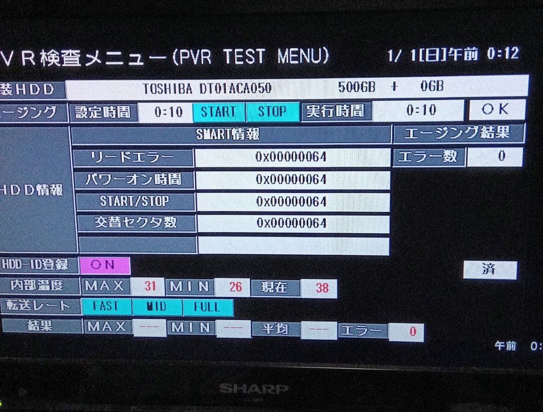 SHARP AQUOSブルーレイ　BD-NW520 HDD新品交換 NO.3