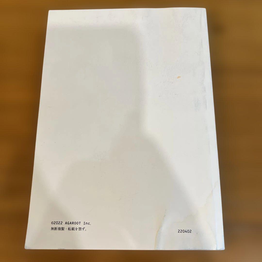 【目指せ合格】アガルート 国内MBA テキスト 4冊セット