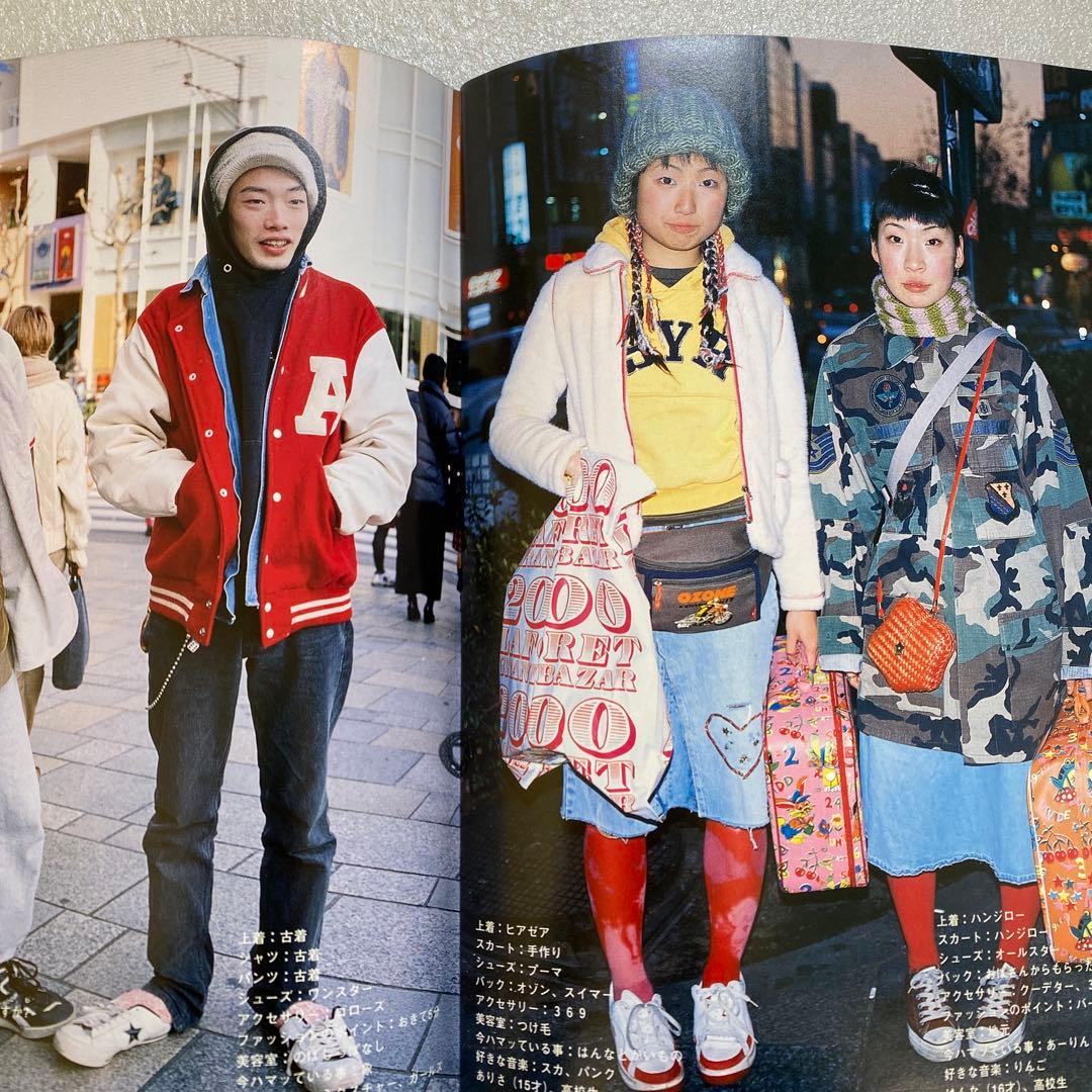 FRUiTS フルーツ　2000年 4月　No.33 平成　原宿　y2k