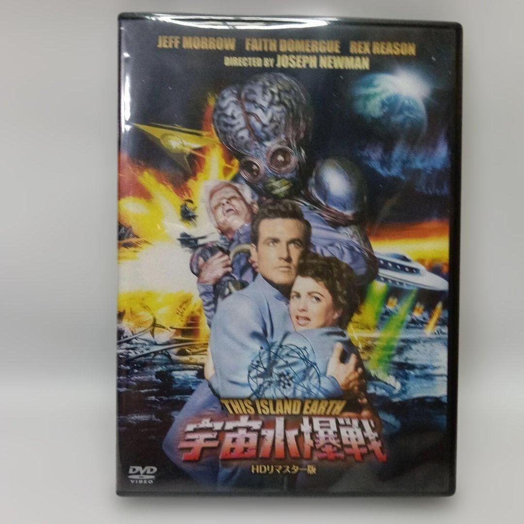 宇宙水爆戦 HDリマスター版('55米)