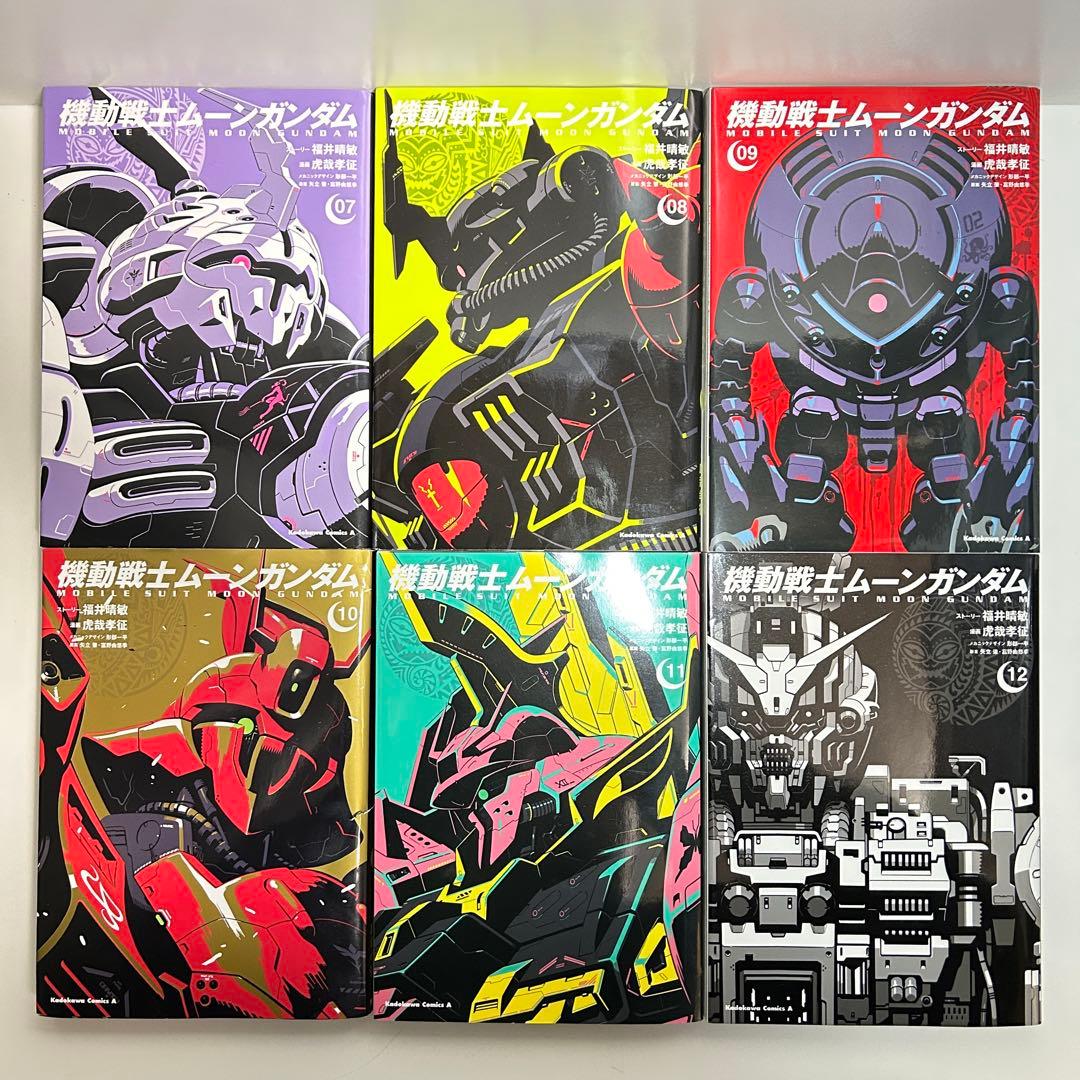 機動戦士ムーンガンダム 1〜15巻　全巻セット　まとめ売り　漫画　マンガ　全巻