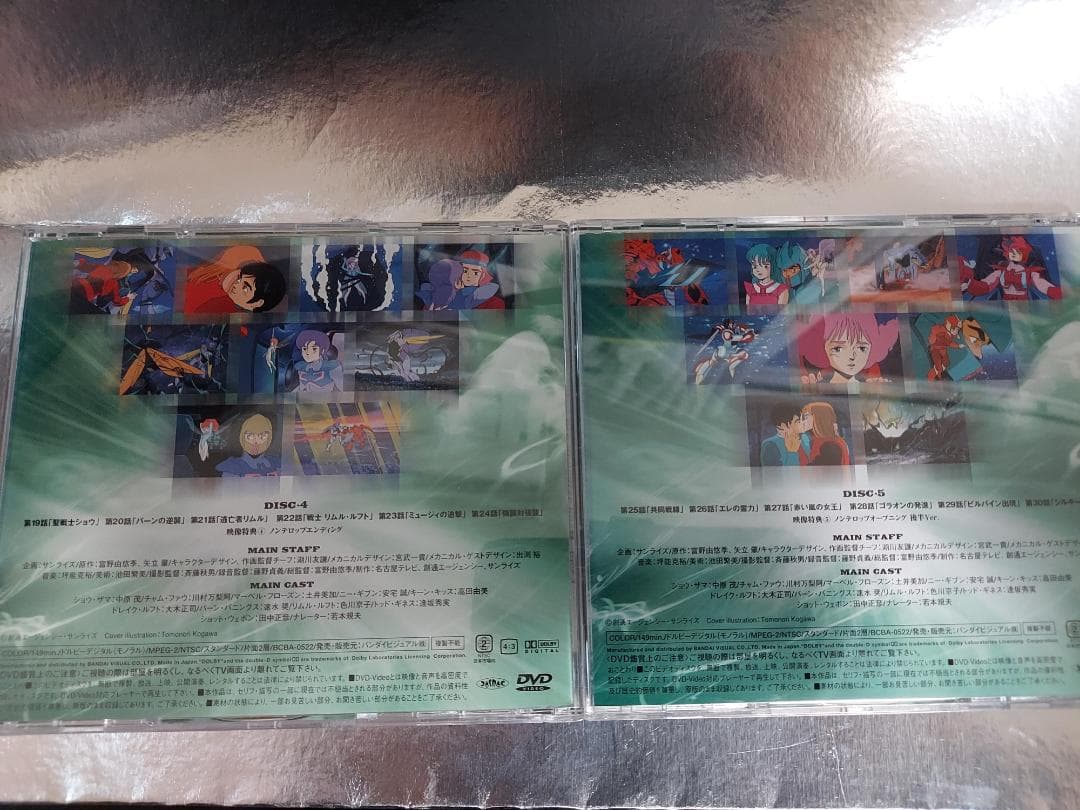 聖戦士ダンバイン DVD MEMORIAL BOX1