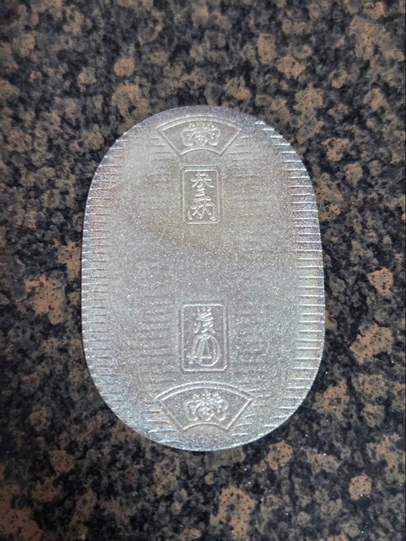 【わんこ】 佐川純銀小判