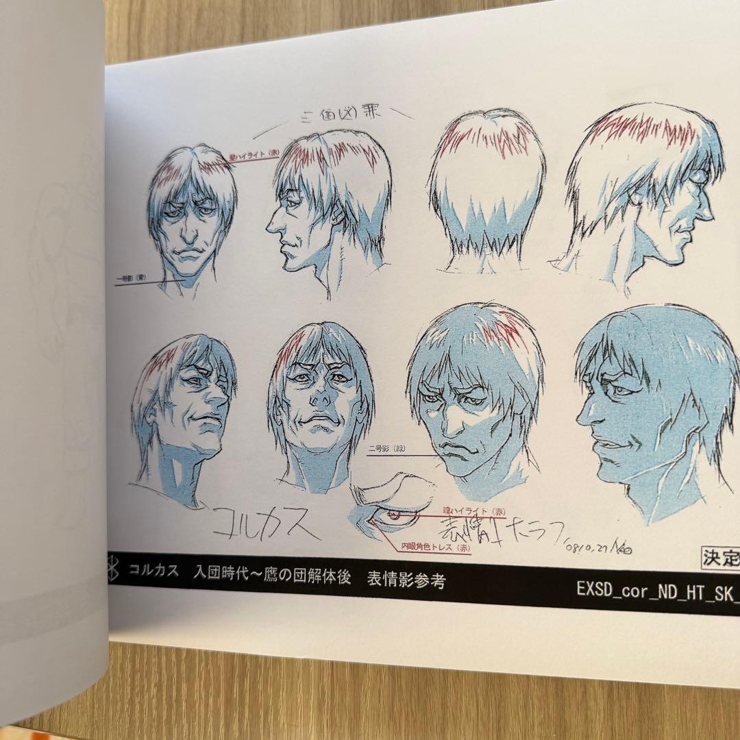 【レア】ベルセルク 公式設定資料 216ページ 未製本 キャラクター設定