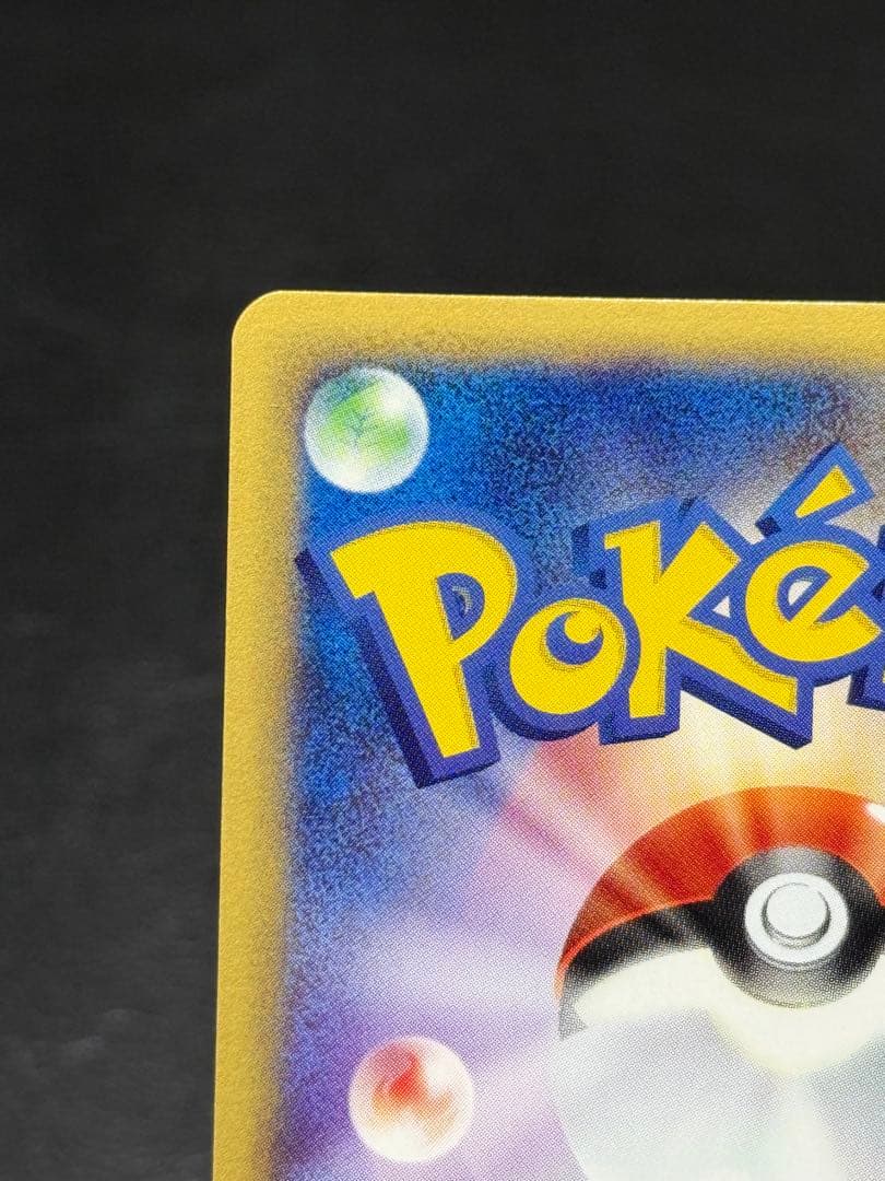 ピジョット ★ 第1弾基本拡張パック カードe 123/128