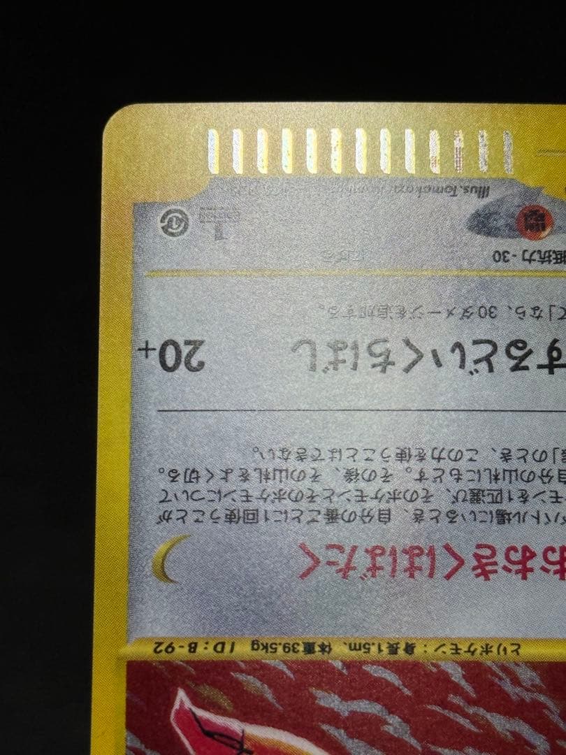 ピジョット ★ 第1弾基本拡張パック カードe 123/128