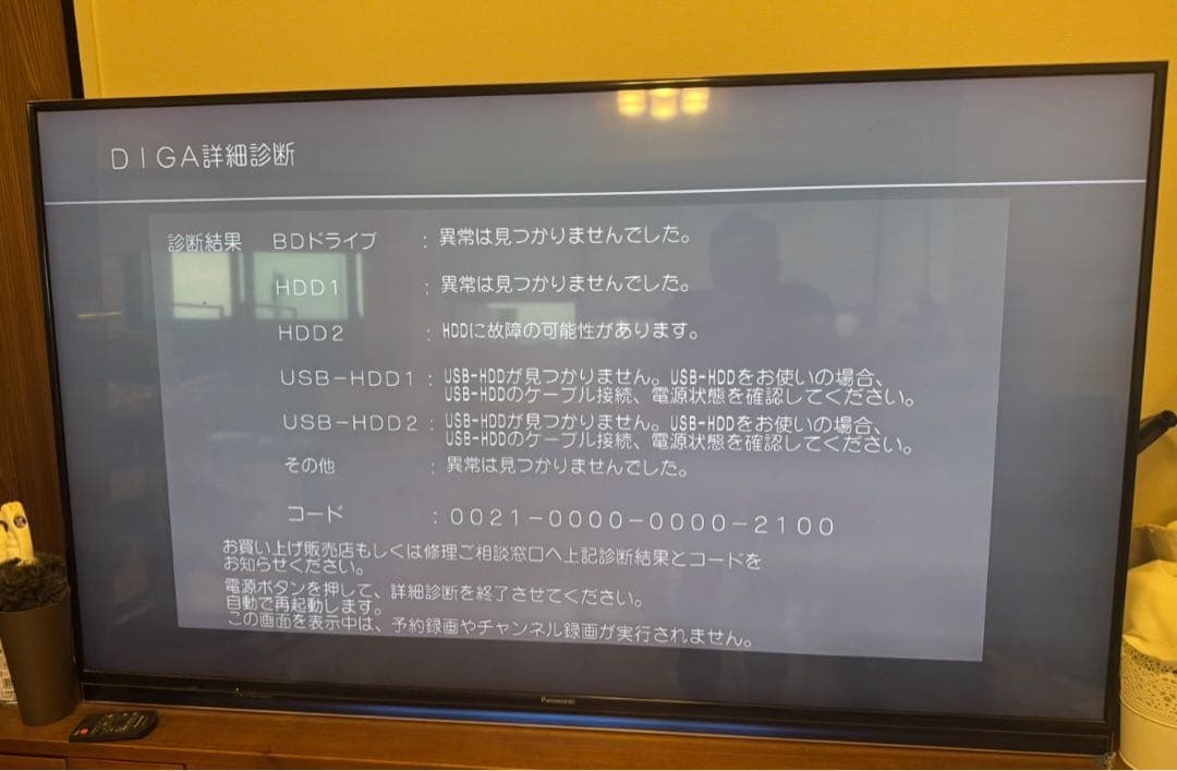 【訳アリ】 Panasonic DIGA DMR-BRX6000 2016年製