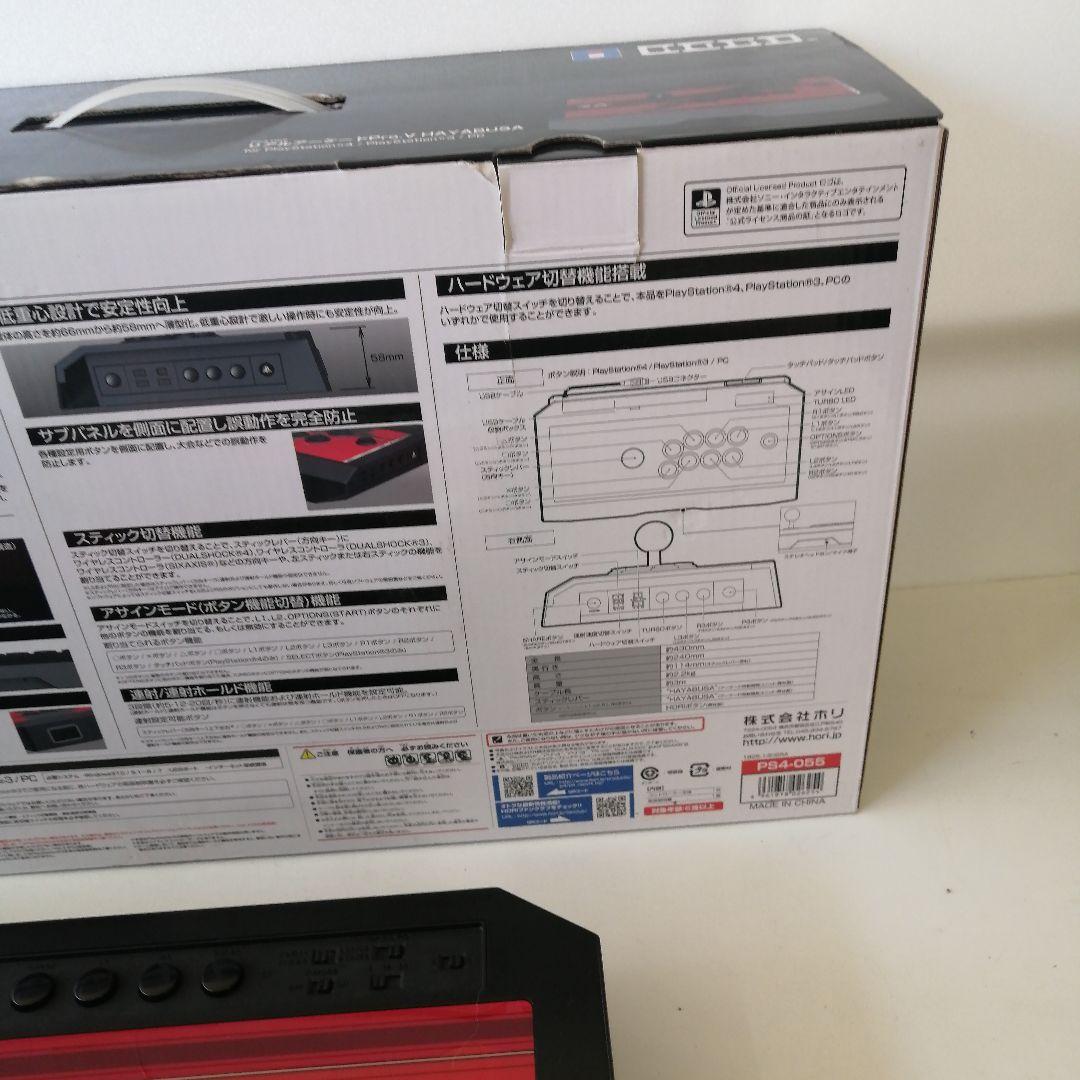 HORI アケコン RAPVリアルアーケードプロV隼