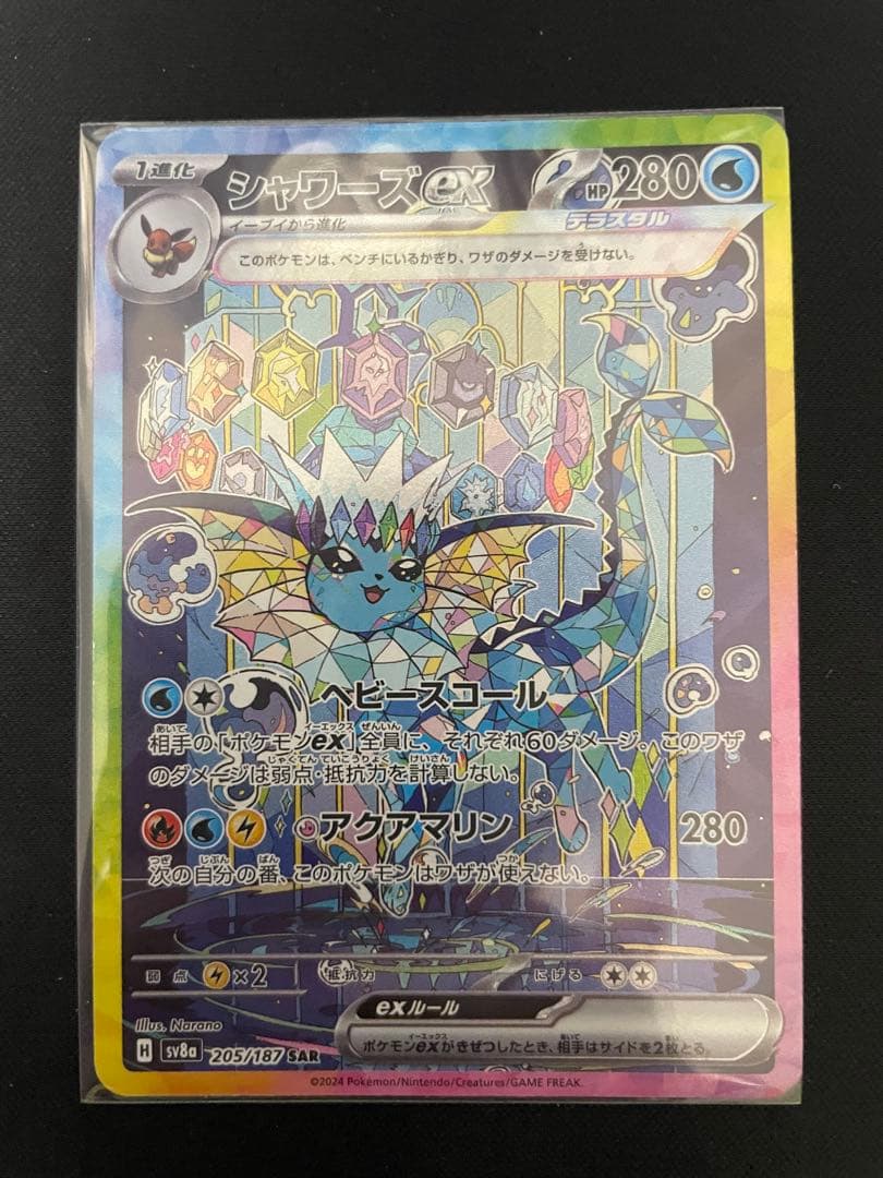 【最終値下げ】テラスタルフェス ブイズ SAR 8枚セット オマケあり