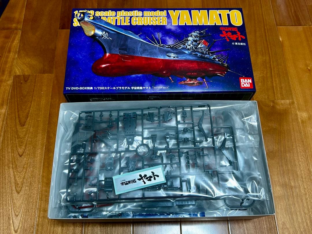 プラモデル未開封　未視聴　宇宙戦艦ヤマト TV DVD-BOX( 初回限定生産)