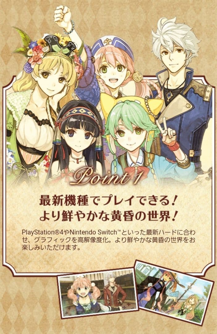 シャリーのアトリエ　アーシャのアトリエ　エスカ&ロジーのアトリエ　黄昏三部作