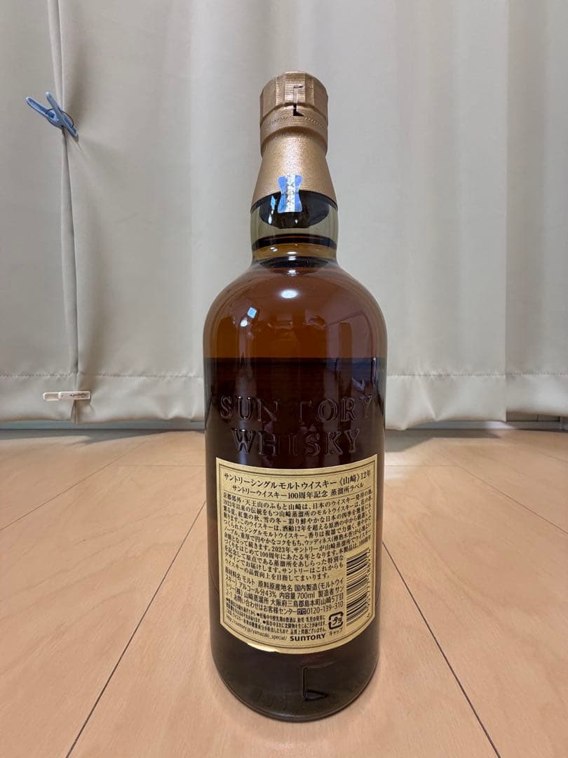 山崎4本セット（18年・12年・Story2025・ノンエイジ）