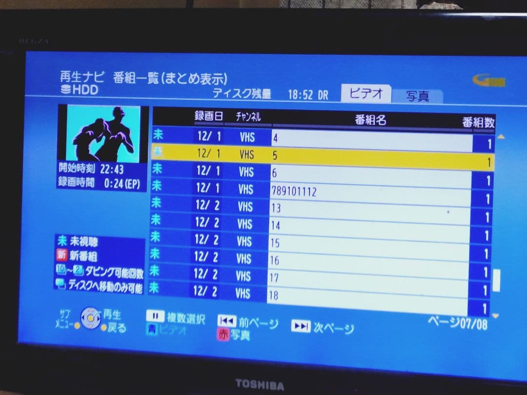 VHS再生＆DVD化対応 DMR-XP22V すぐに視聴可能セット♪