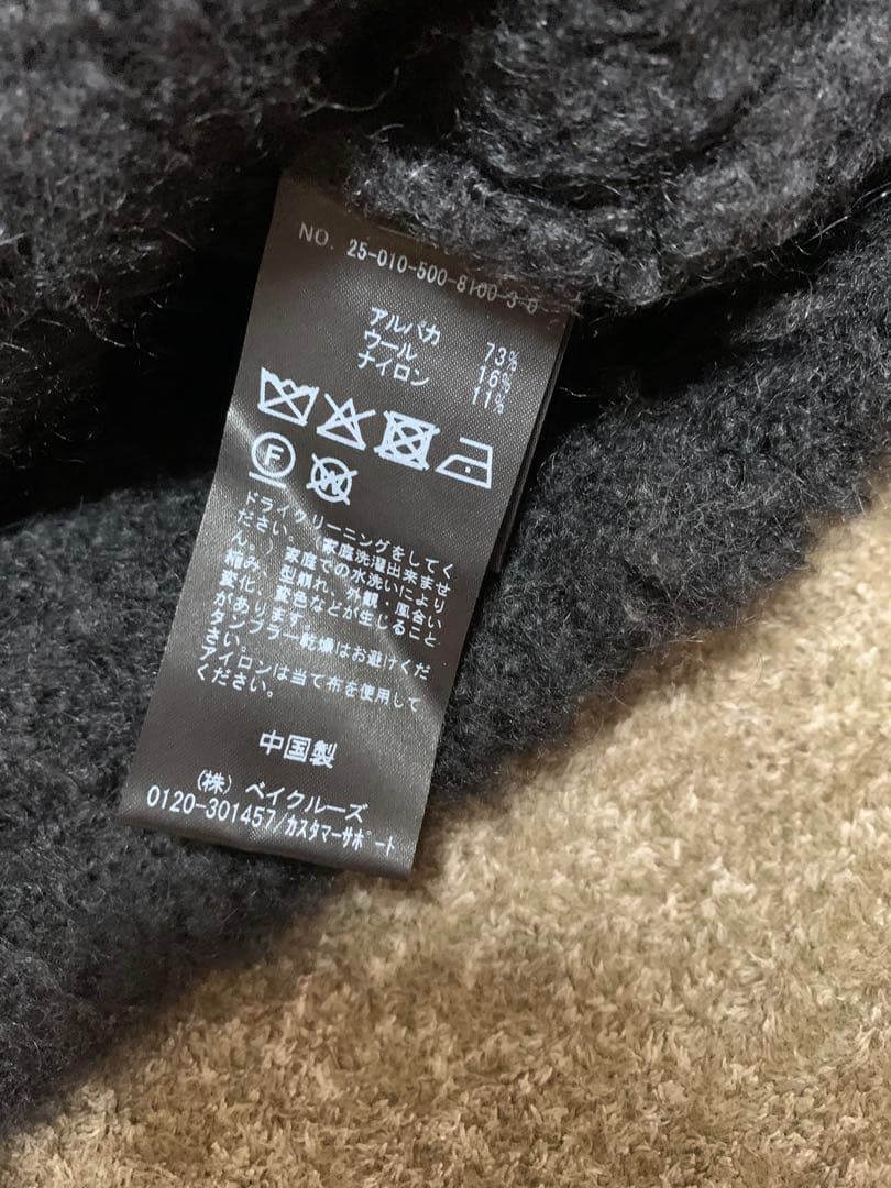 Deuxieme Classe Knit ニットジャケット　2025 黒