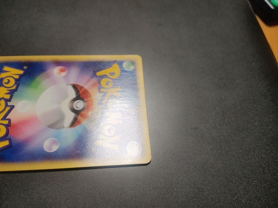 カイリュー 126 eカード 1ed キラ 1st Dragonite