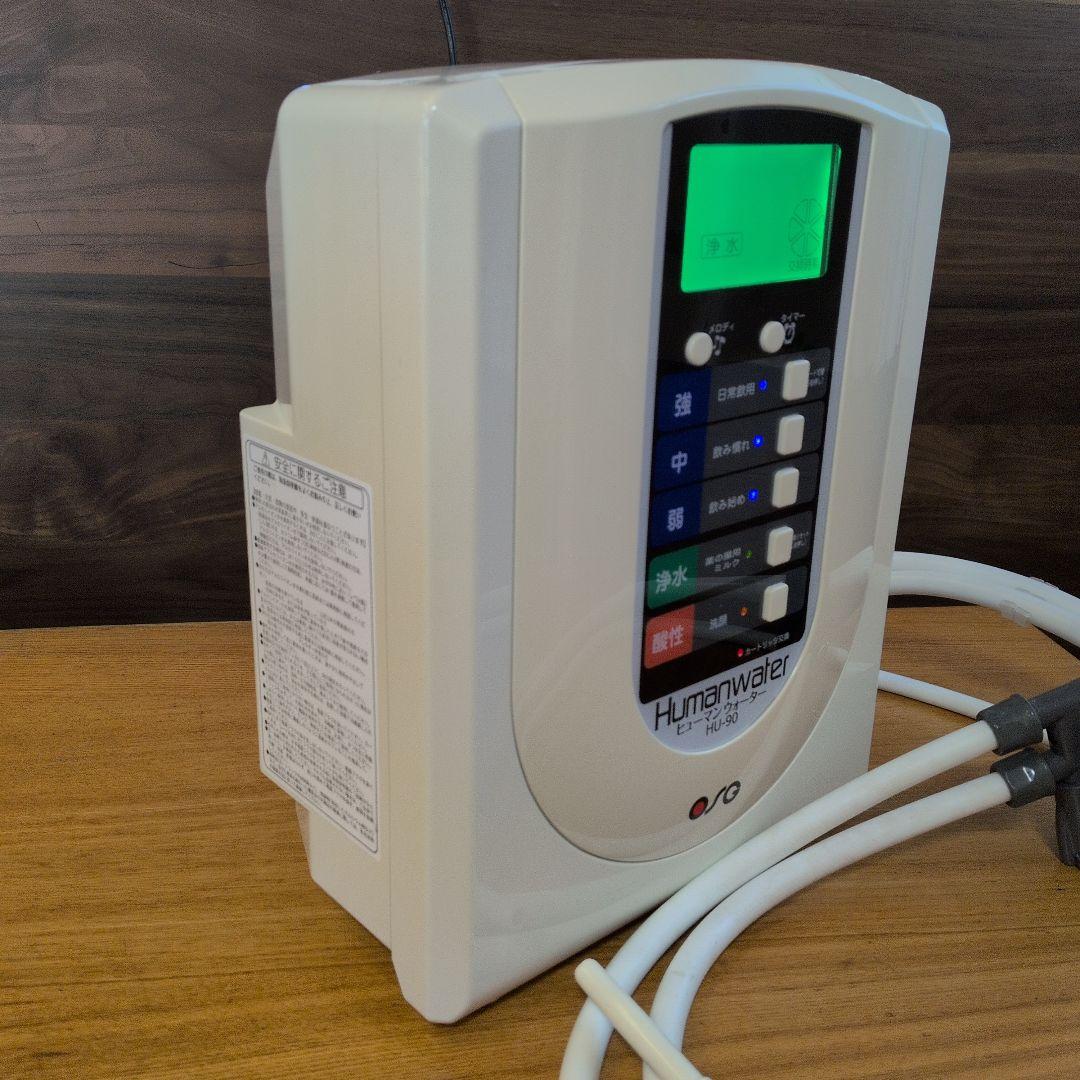OSG ヒューマンウォーター HU-90 浄水器 電解水素水