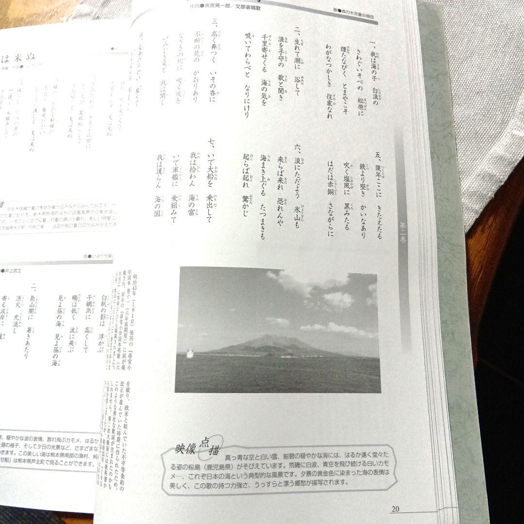 【豪華◈最新盤】『美しき日本の歌』DVD全８巻 全曲歌謡集 ◈ 鑑賞アルバム付き