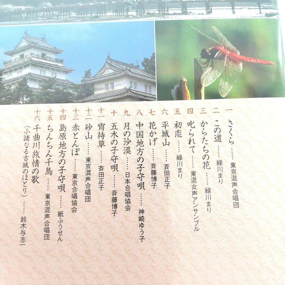 【豪華◈最新盤】『美しき日本の歌』DVD全８巻 全曲歌謡集 ◈ 鑑賞アルバム付き