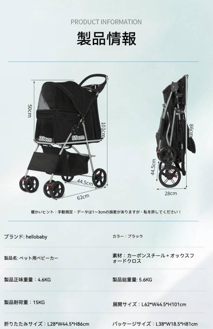 多機能分離式ペットカート