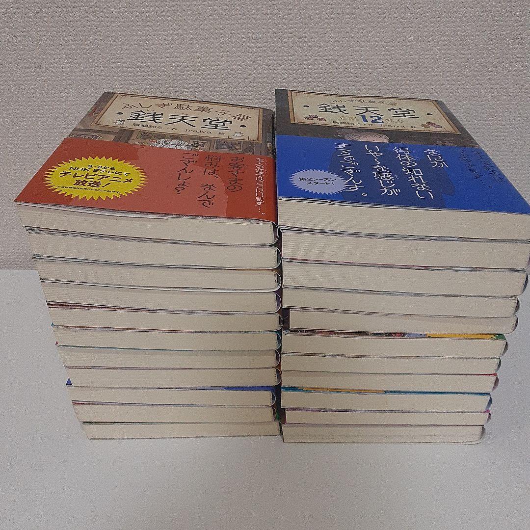 銭天堂 ぜにてんどう　全巻セット(1～20) + ガイドブック＋天獄園