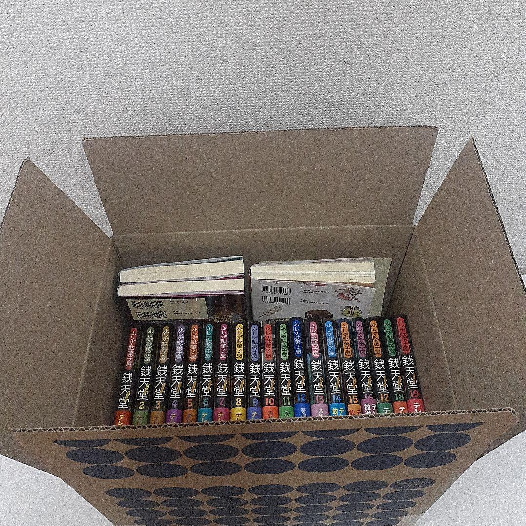 銭天堂 ぜにてんどう　全巻セット(1～20) + ガイドブック＋天獄園