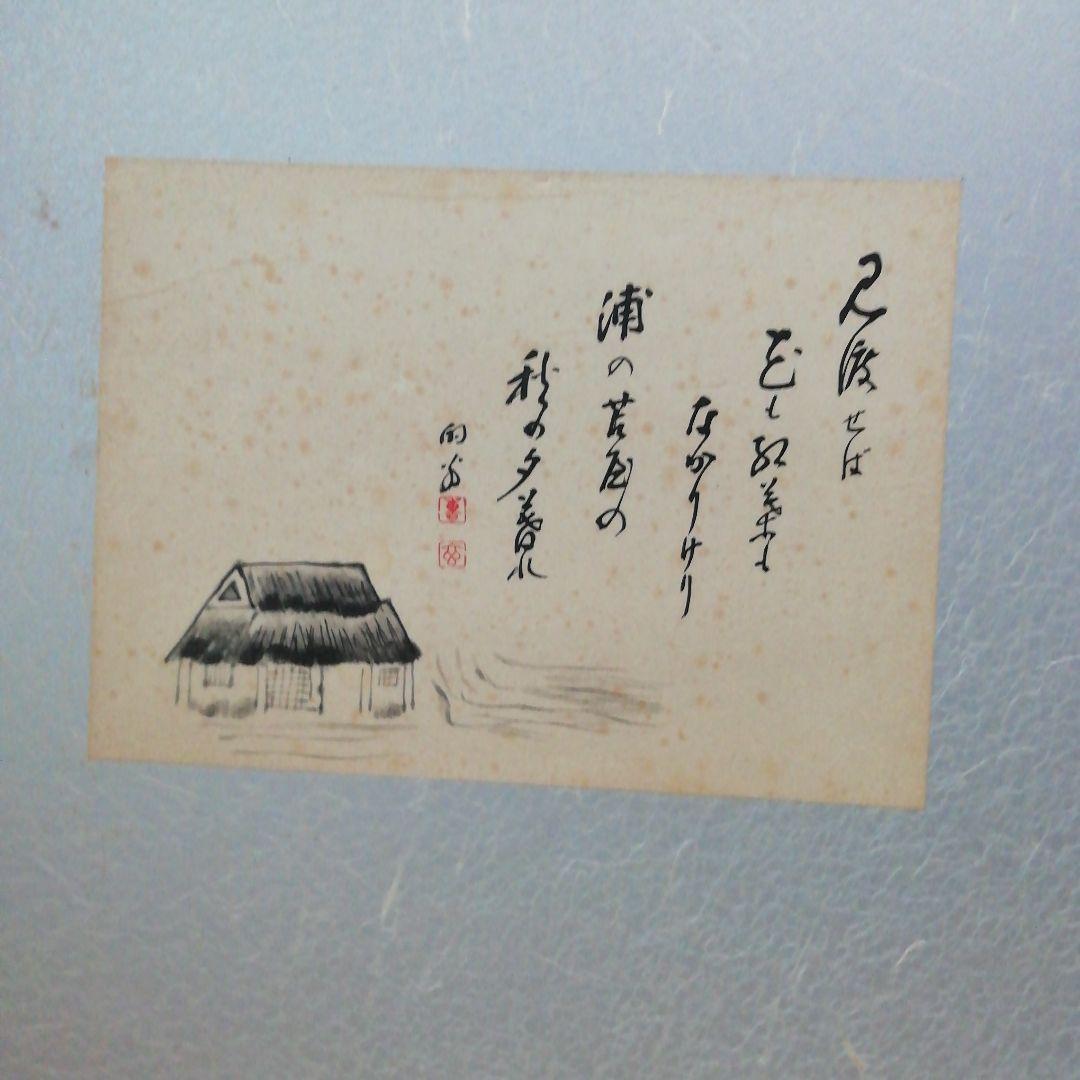 屏風 衝立 パーティション 和風 (書) 2曲